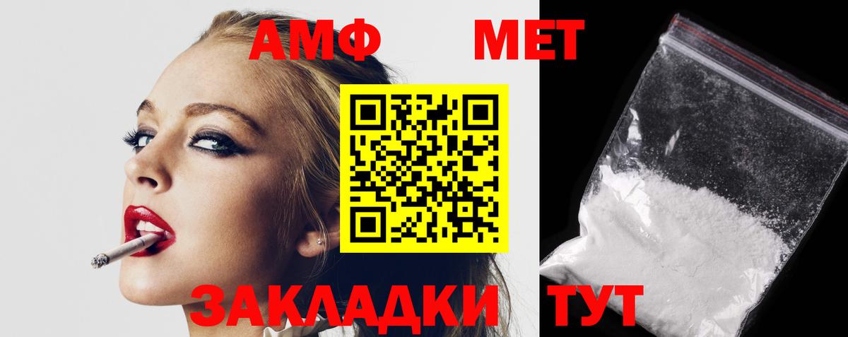 Белебей  Amphetamine  Вход с VPN  АМФЕТАМИН 97% 