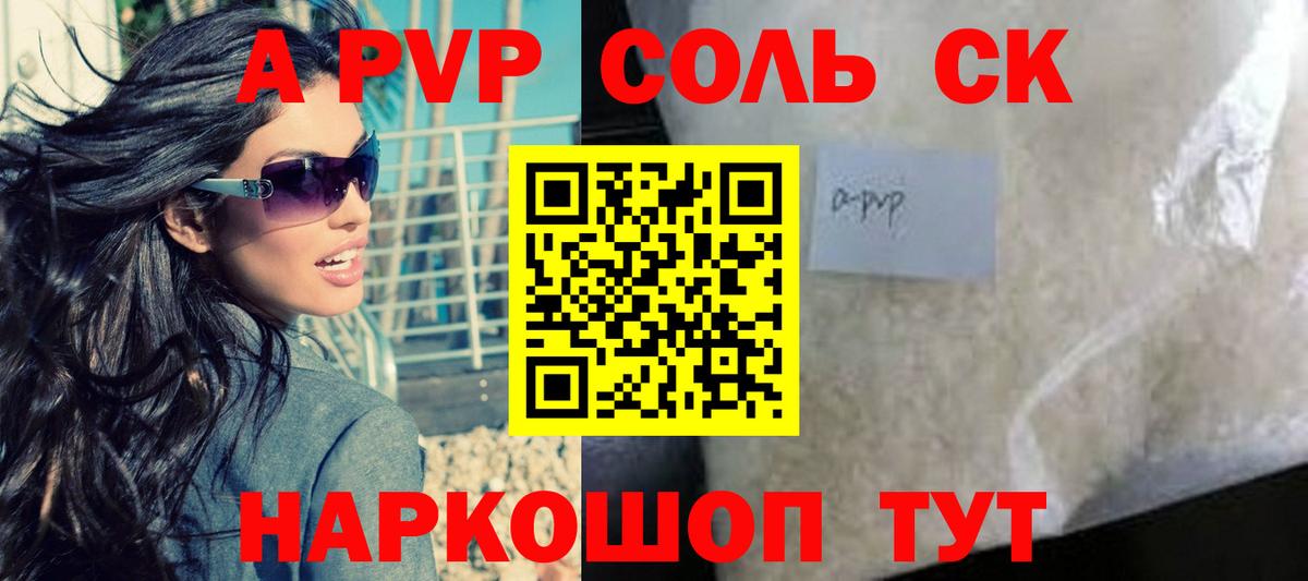 Белебей  APVP крисы CK  купить наркотик  Вход с VPN  Alpha-PVP СК КРИС  A PVP Crystall 