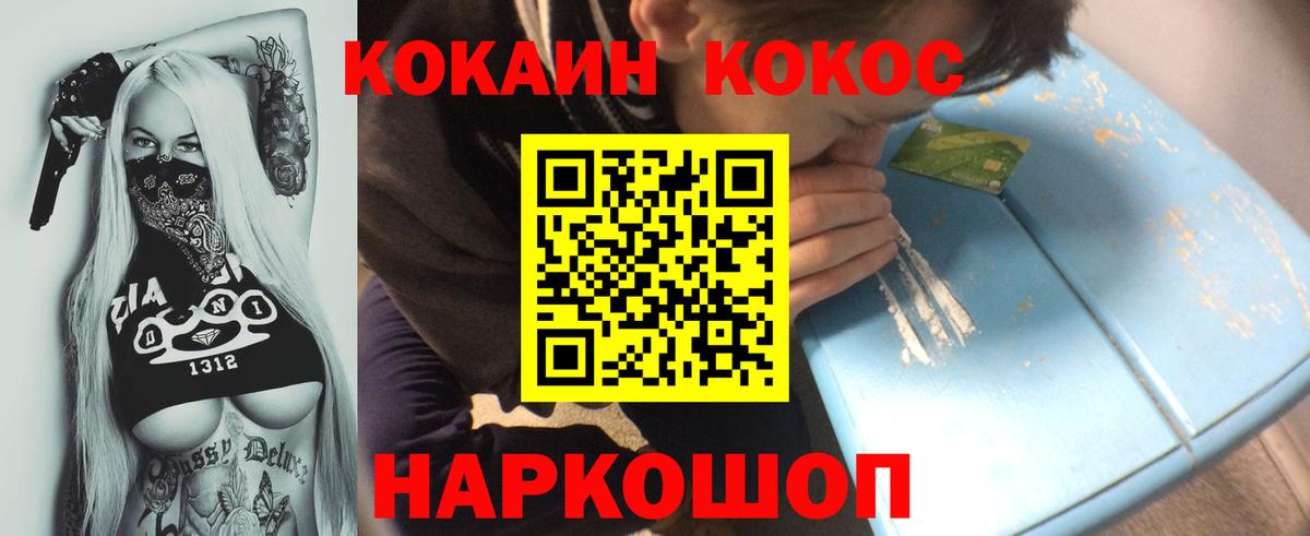 КОКАИН Fish Scale  Вход с VPN  COCAIN 99%  Белебей 