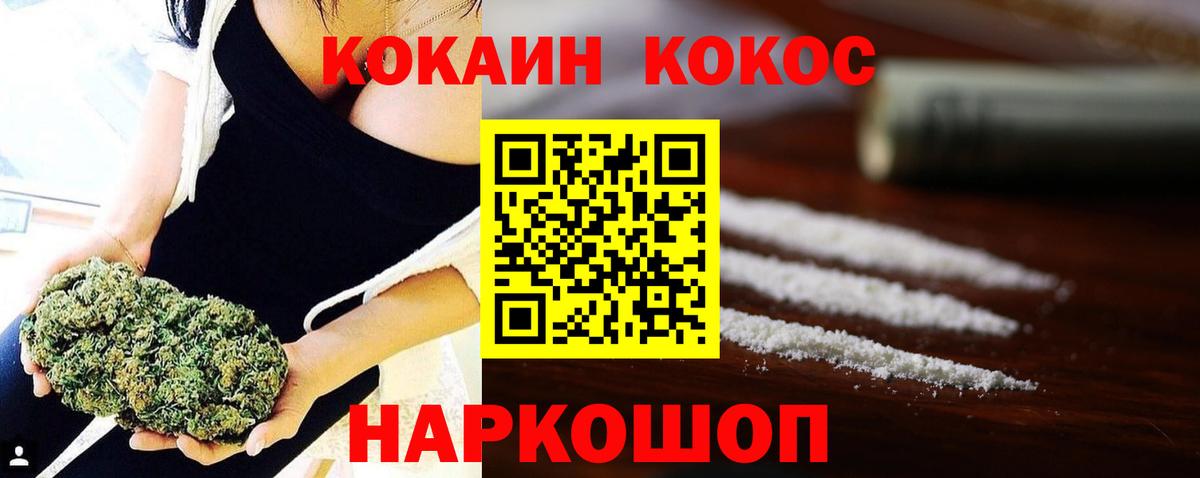 КОКАИН 99% Белебей