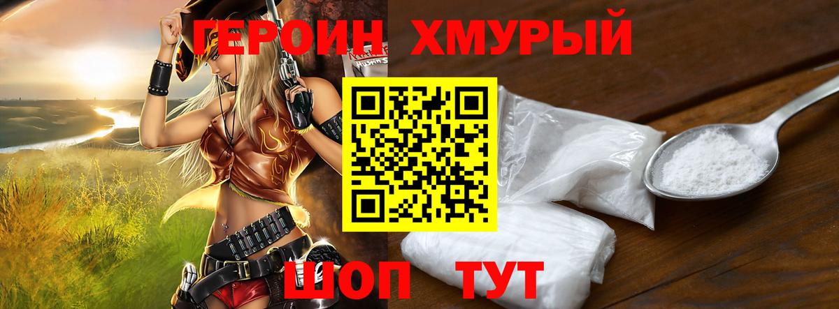 Белебей  ГЕРОИН Heroin  Вход с VPN 