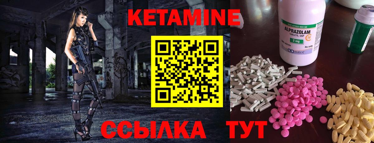 Кетамин ketamine  Вход с VPN  Белебей  Кетамин ketamine 