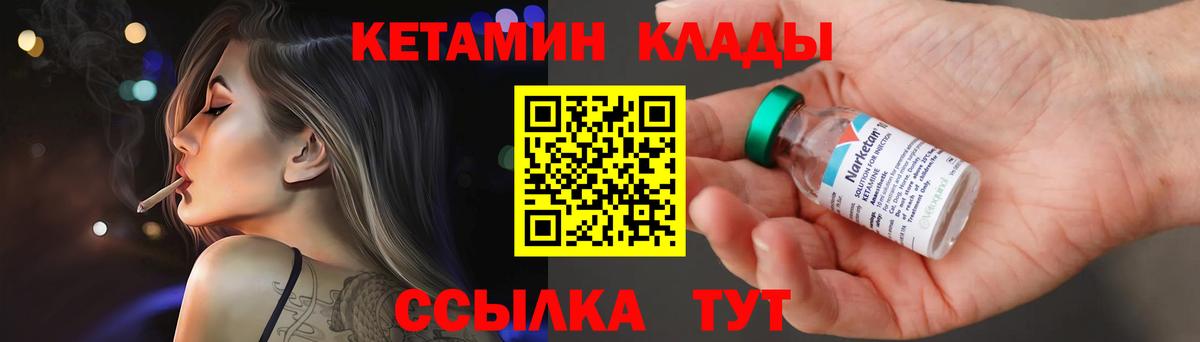 КЕТАМИН VHQ Белебей