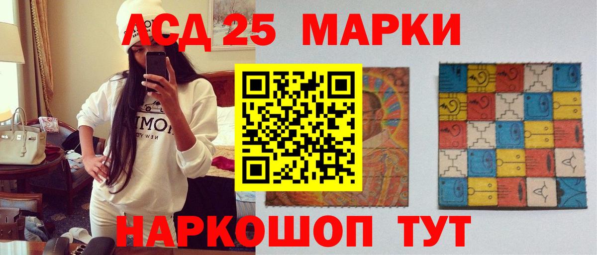 LSD-25 экстази кислота Белебей