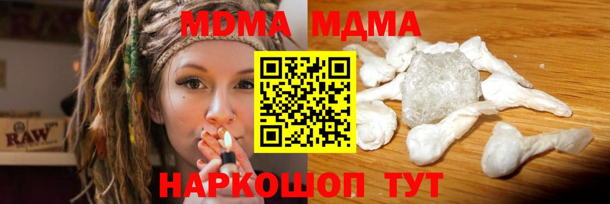 МДМА VHQ  MDMA  Белебей  Вход с VPN  MDMA VHQ 