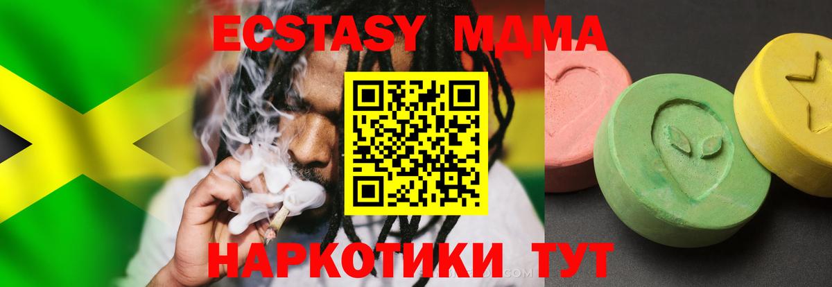 MDMA crystal Белебей