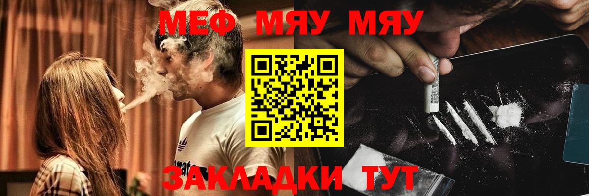 Меф VHQ  Вход с VPN  даркнет сайт  Меф  МЕФ мука  Меф  Белебей 