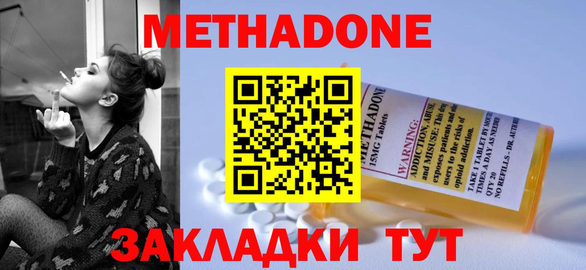 МЕТАДОН белоснежный Белебей