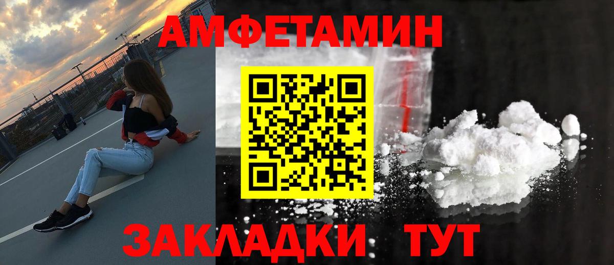 Метамфетамин витя Белебей