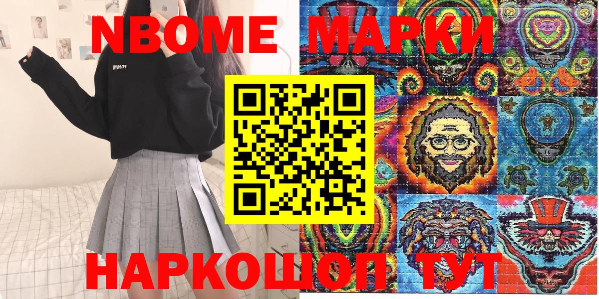Марки 25I-NBOMe 1,5мг  Марки NBOMe  Белебей  Вход с VPN 