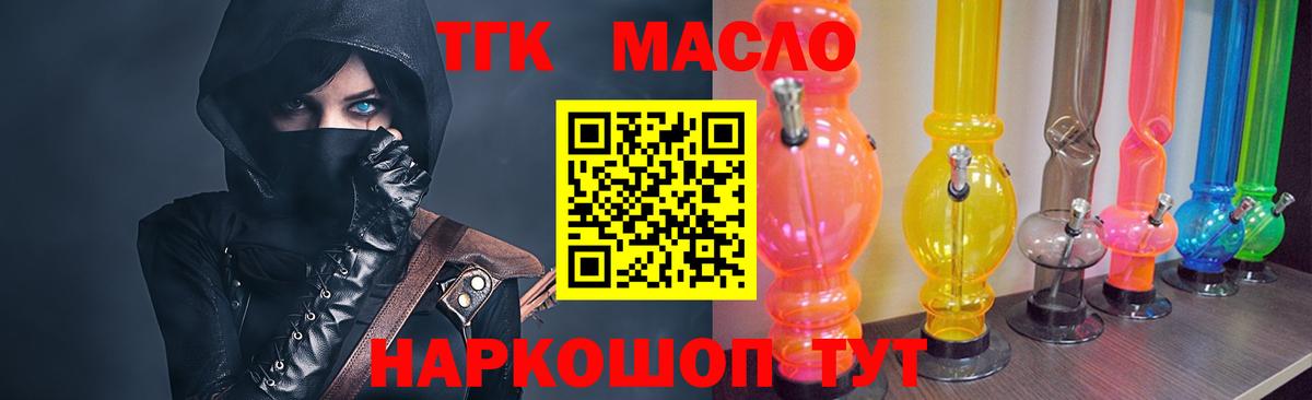 Белебей  Дистиллят ТГК жижа  Вход с VPN 
