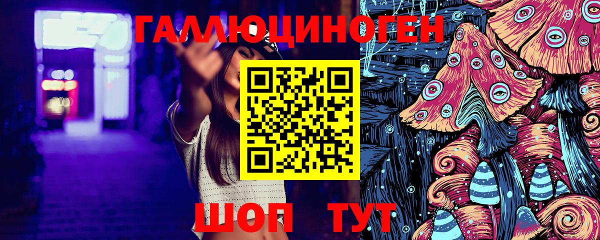 закладки  Вход с VPN  Белебей  Псилоцибиновые грибы Psilocybe 